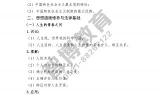 山东专升本考试大纲 山东专升本考试大纲