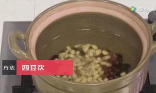 黄豆水退烧中医原理 黄豆水退烧中医原理