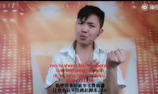 甩葱歌搞笑版歌词 甩葱歌搞笑版歌词