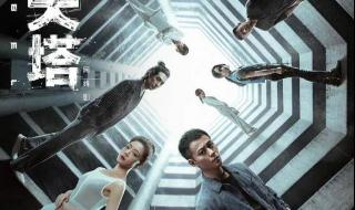 通天塔凶手是谁 通天塔凶手是谁