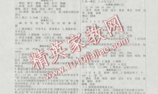 五年级上册第一课