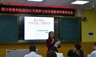 小学语文教研课题 小学语文教研课题