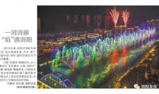浏阳烟花节 浏阳烟花节