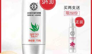 大宝的防晒霜怎么样 大宝的防晒霜怎么样