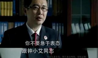 钟小艾父亲 钟小艾父亲