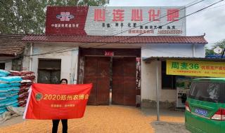 郑州农博会 郑州农博会