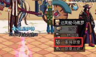 dnf装扮重铸 dnf装扮重铸