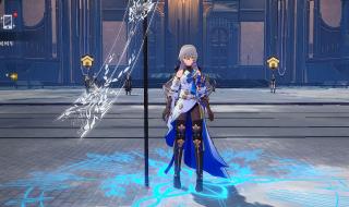 崩坏星穹铁道正式上线 崩坏星穹铁道正式上线