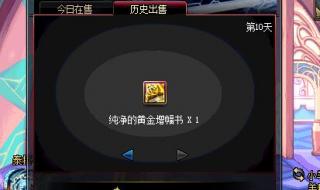 DNF迷之礼盒 DNF迷之礼盒