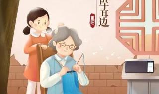 重阳节文案简短 重阳节文案简短