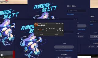 tt语音怎么在电脑上用 tt语音怎么在电脑上用