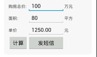 住房公积金计算器 住房公积金计算器