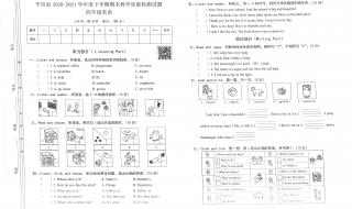 小学四年级期末试卷 小学四年级期末试卷