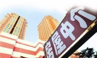 厦门中介协会 厦门中介协会