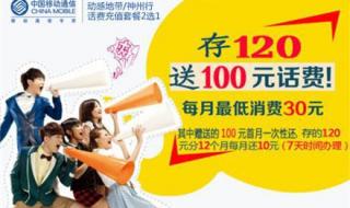 江苏移动动感地带套餐 江苏移动动感地带套餐