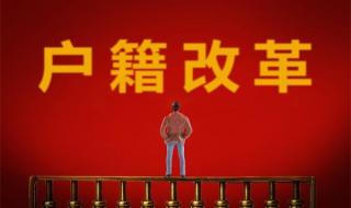 上海市公安局户籍科