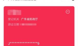 支付宝怎么查结婚证 支付宝怎么查结婚证